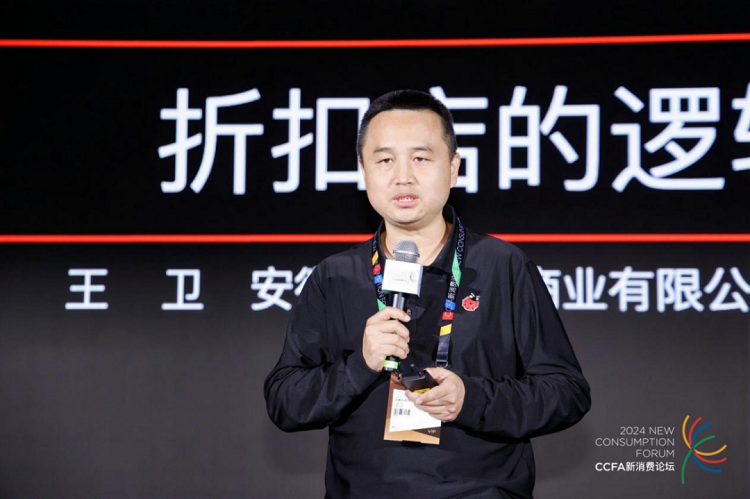 生鲜传奇王卫：折扣店的成功在于效率和成本控制