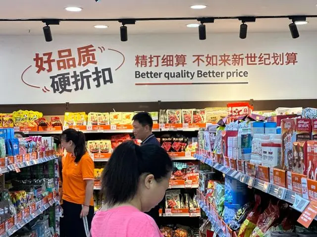 重百新世纪重押“生鲜+折扣”，零售行业新解法？