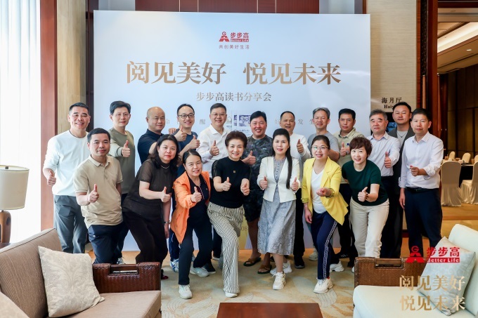 步步高董事长王填：员工心变，公司巨变